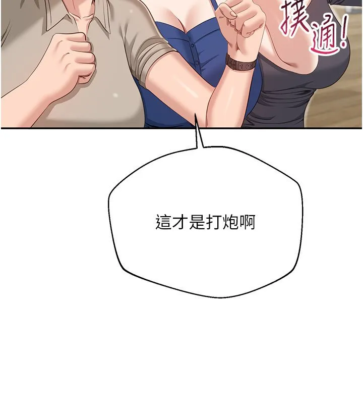 第43话-震动的声音要被听到了 73