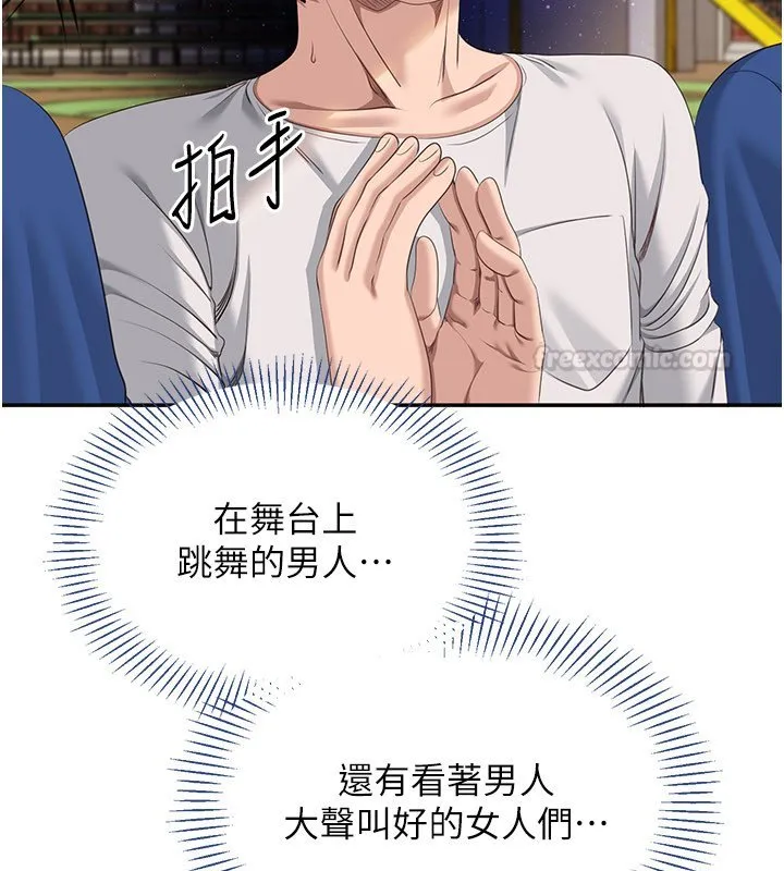 第43话-震动的声音要被听到了 75