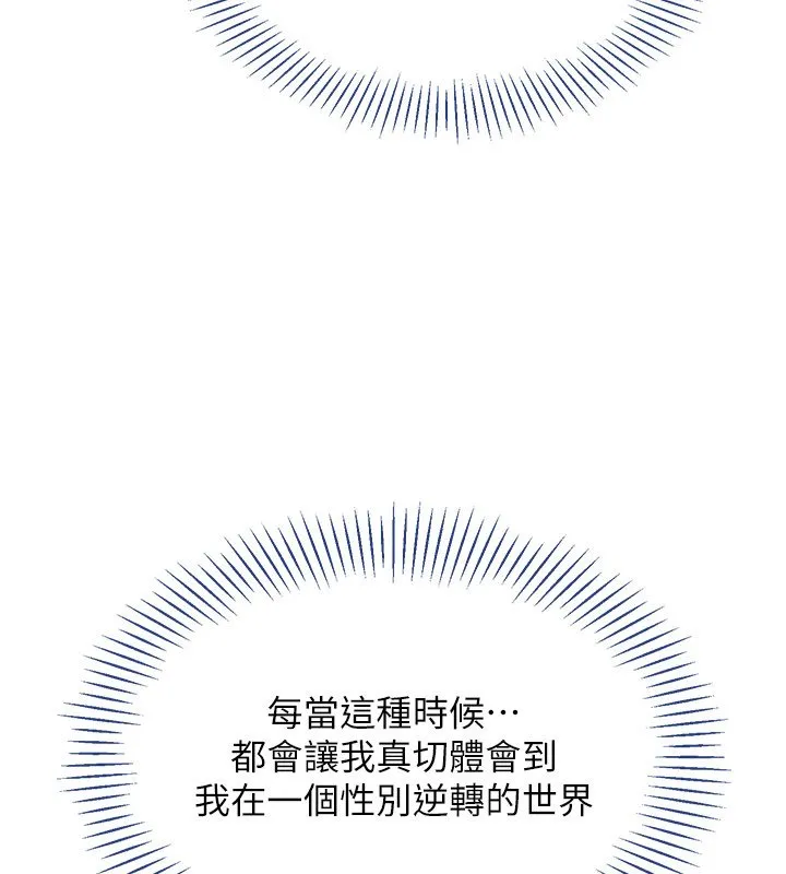 第43话-震动的声音要被听到了 76