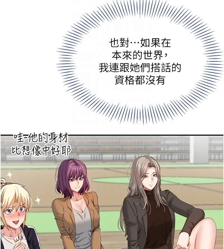 第43话-震动的声音要被听到了 79