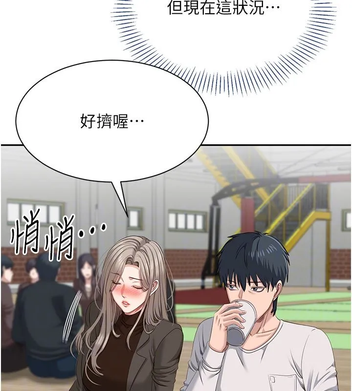 第43话-震动的声音要被听到了 82
