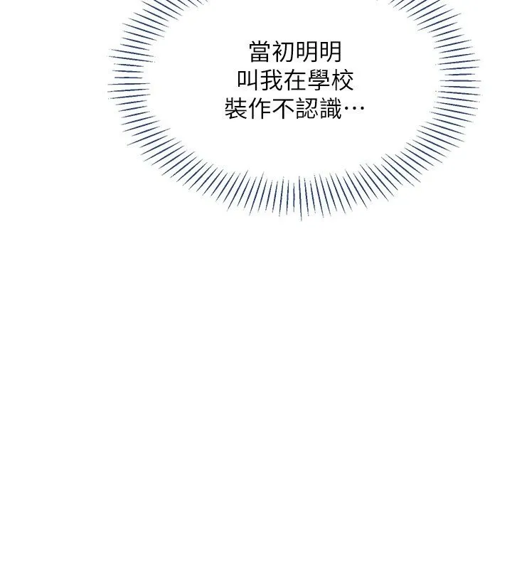 第43话-震动的声音要被听到了 89