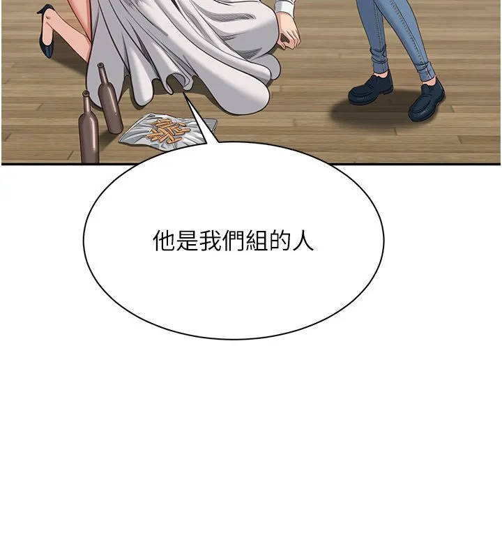 第43话-震动的声音要被听到了 97