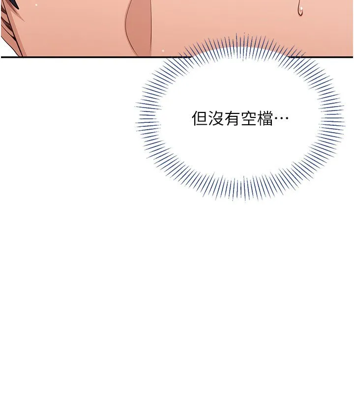 第43话-震动的声音要被听到了 144