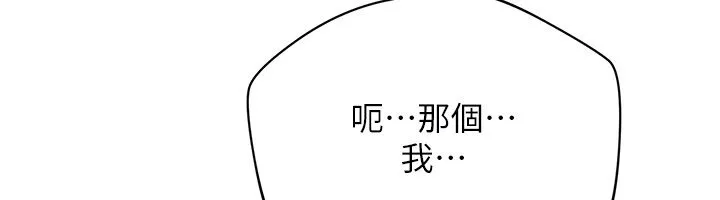 第43话-震动的声音要被听到了 151