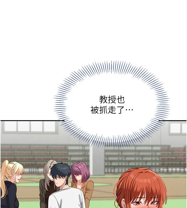 第43话-震动的声音要被听到了 160