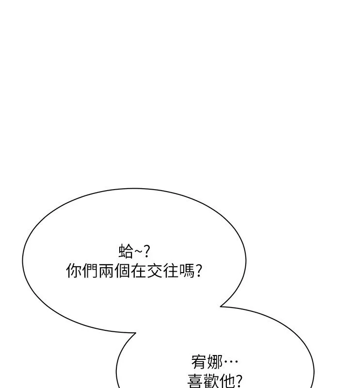 第43话-震动的声音要被听到了 167