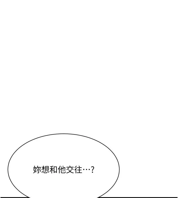 第43话-震动的声音要被听到了 179