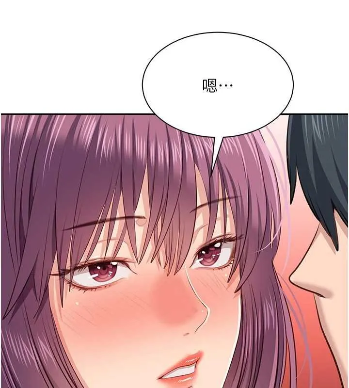 第44话-被发现的隐密关系 4