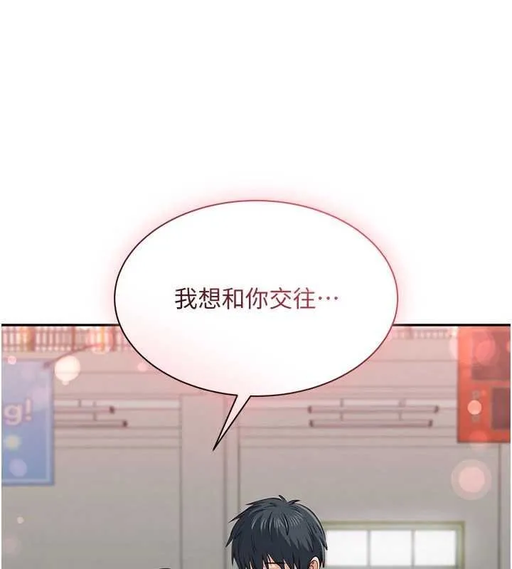 第44话-被发现的隐密关系 6