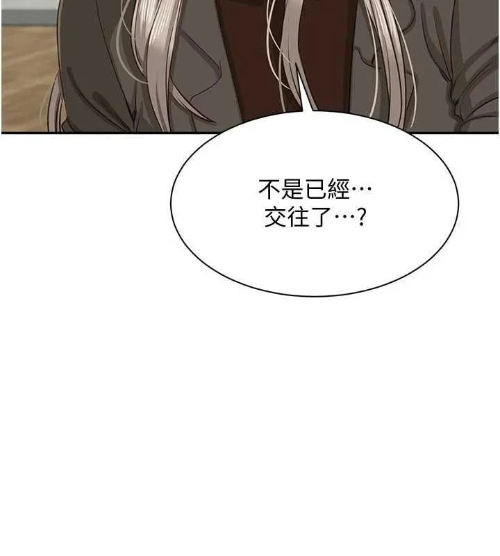 第44话-被发现的隐密关系 14