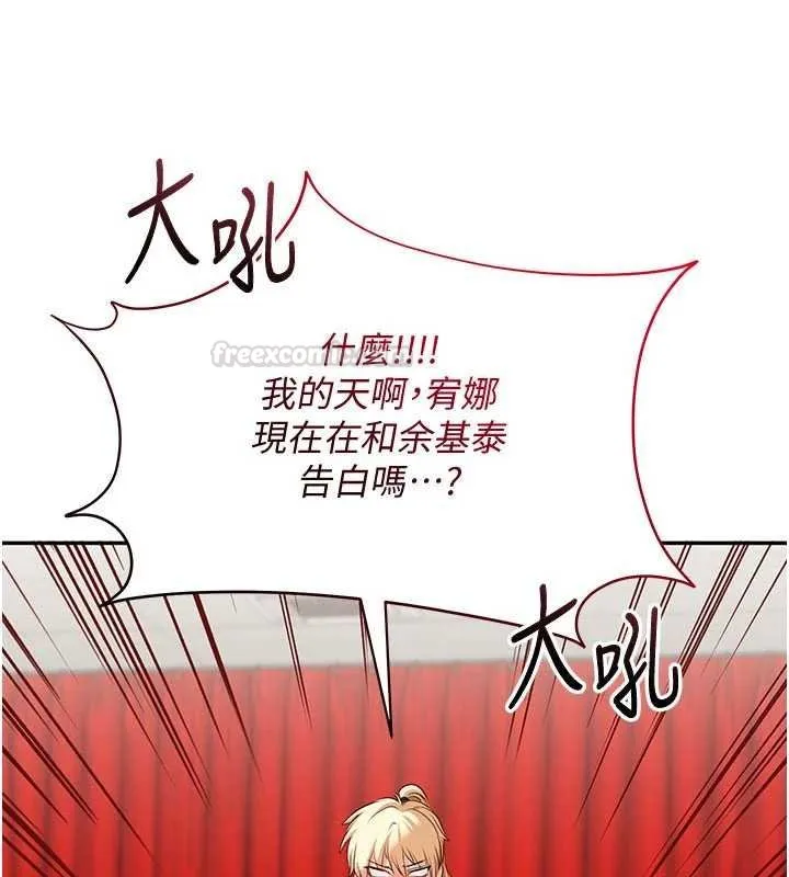 第44话-被发现的隐密关系 15