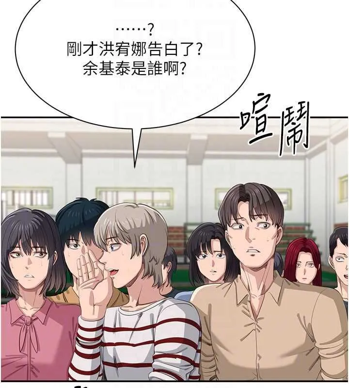 第44话-被发现的隐密关系 23