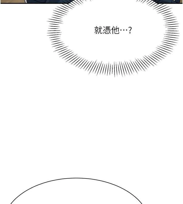第44话-被发现的隐密关系 26