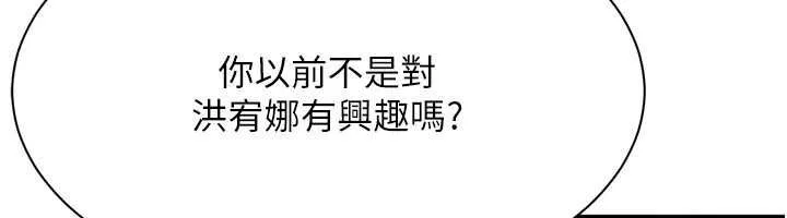 第44话-被发现的隐密关系 27