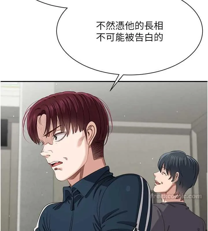 第44话-被发现的隐密关系 30