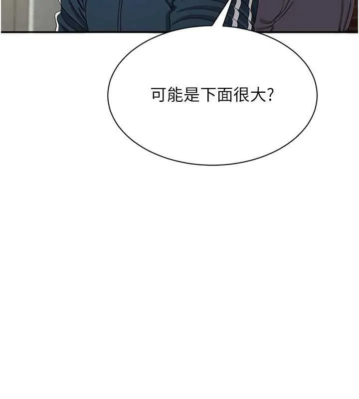 第44话-被发现的隐密关系 31