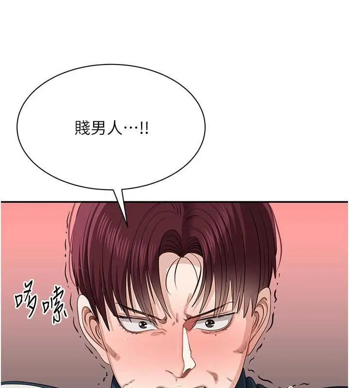 第44话-被发现的隐密关系 32
