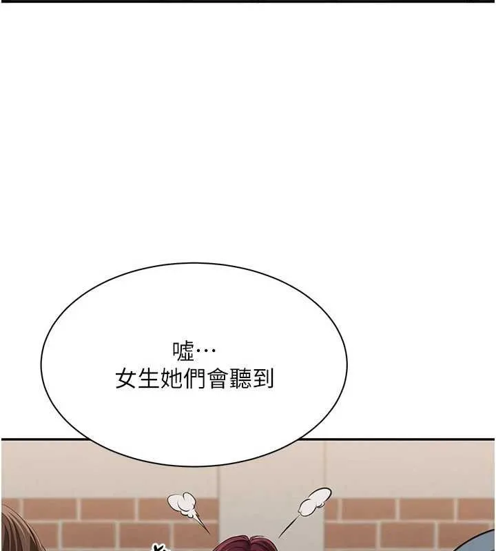 第44话-被发现的隐密关系 34