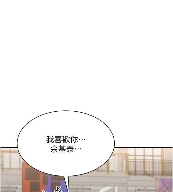 第44话-被发现的隐密关系 37