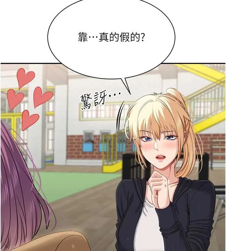 第44话-被发现的隐密关系 40