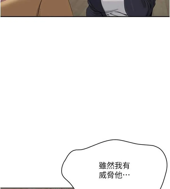 第44话-被发现的隐密关系 41