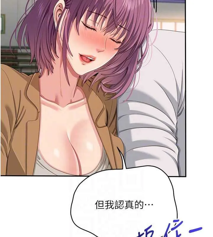 第44话-被发现的隐密关系 43