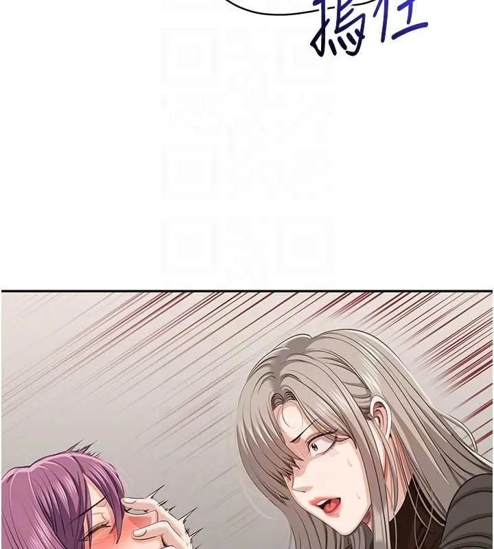 第44话-被发现的隐密关系 44