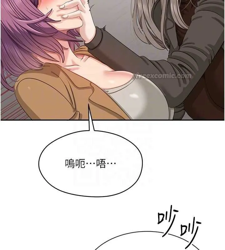 第44话-被发现的隐密关系 45