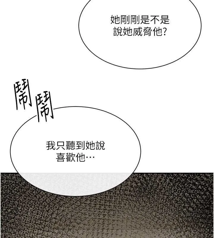 第44话-被发现的隐密关系 46