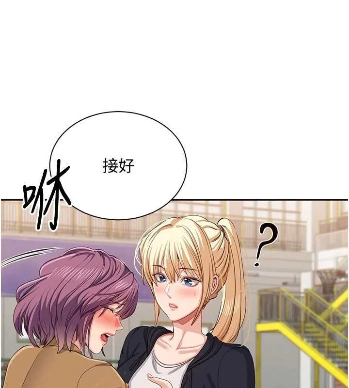 第44话-被发现的隐密关系 52