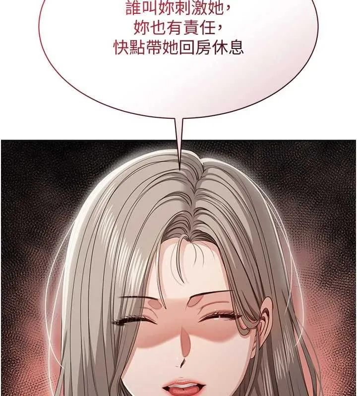 第44话-被发现的隐密关系 54