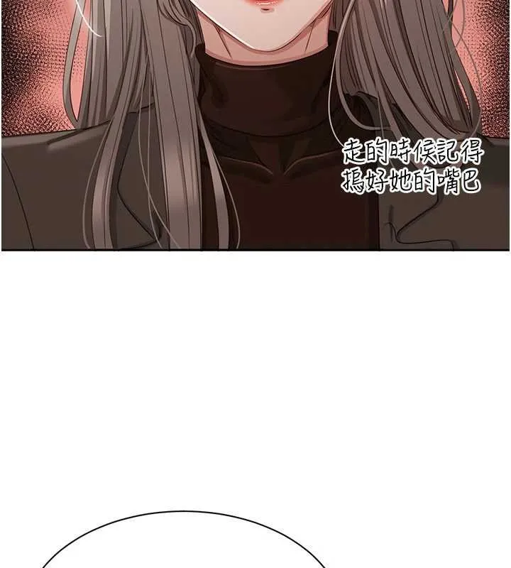 第44话-被发现的隐密关系 55