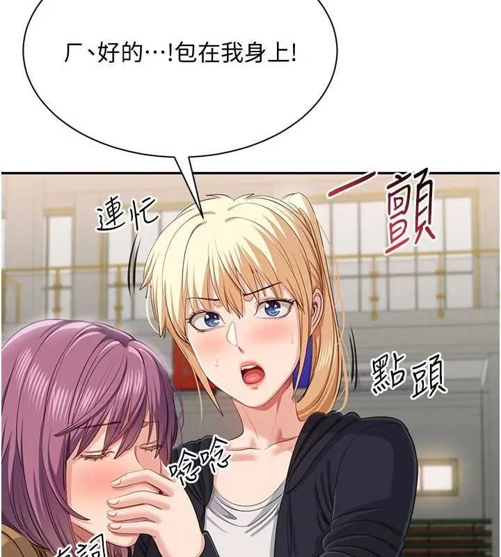 第44话-被发现的隐密关系 56