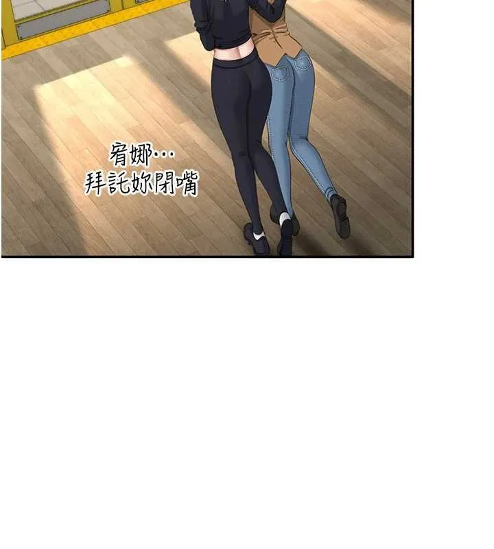 第44话-被发现的隐密关系 59