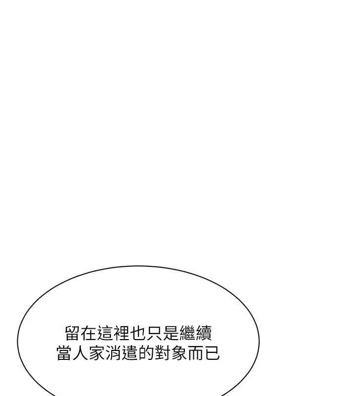 第44话-被发现的隐密关系 67