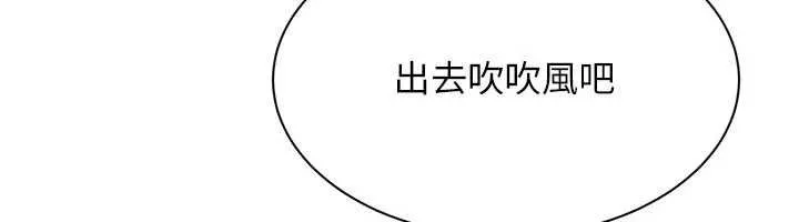 第44话-被发现的隐密关系 70