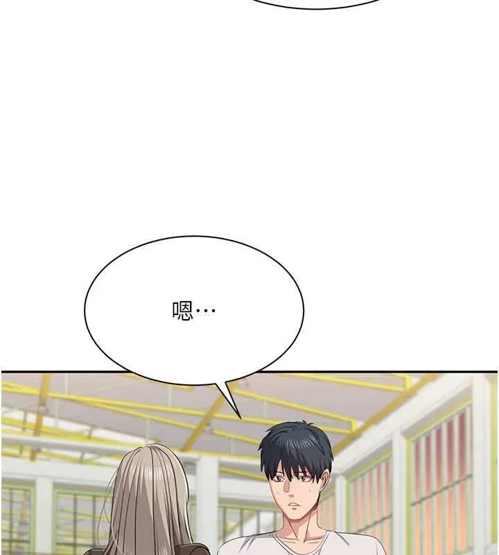 第44话-被发现的隐密关系 71