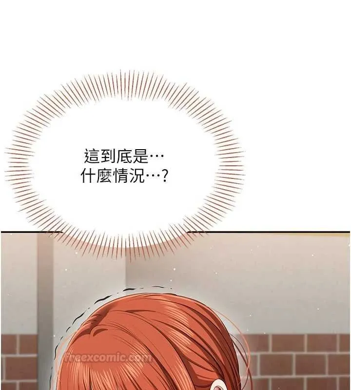 第44话-被发现的隐密关系 75