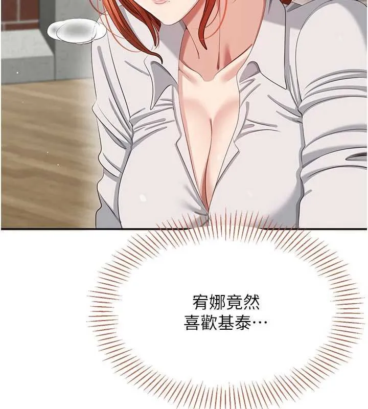 第44话-被发现的隐密关系 77