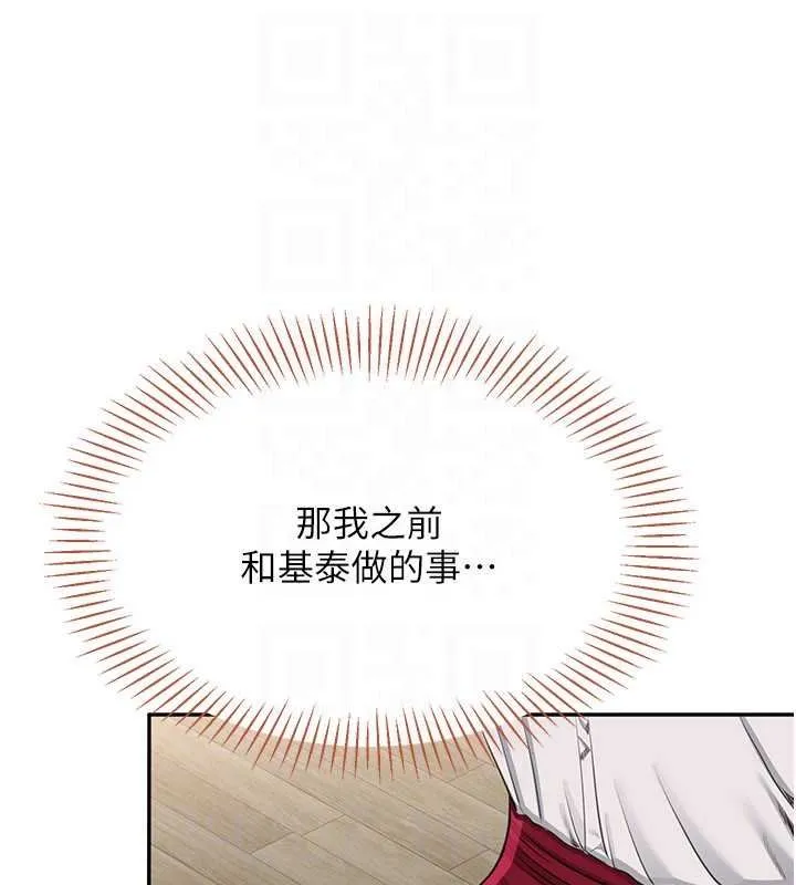第44话-被发现的隐密关系 79