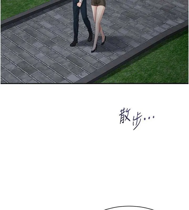 第44话-被发现的隐密关系 85
