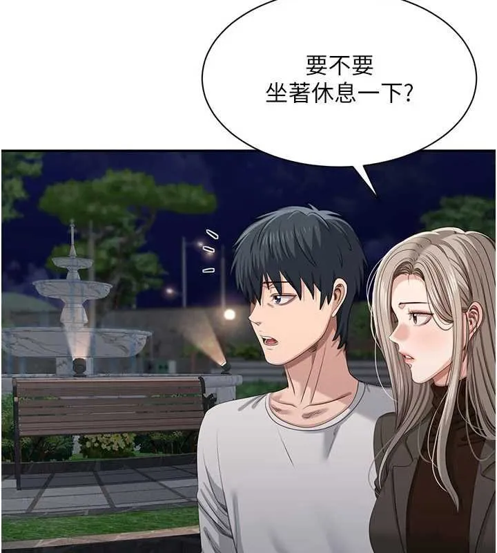 第44话-被发现的隐密关系 86