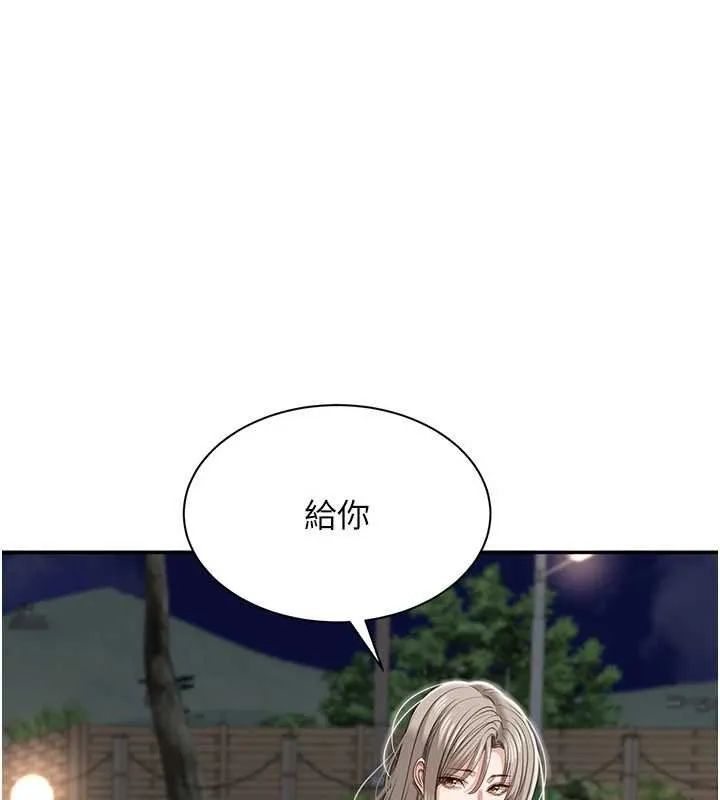 第44话-被发现的隐密关系 89