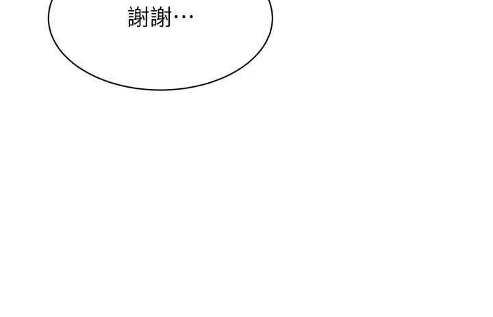 第44话-被发现的隐密关系 92