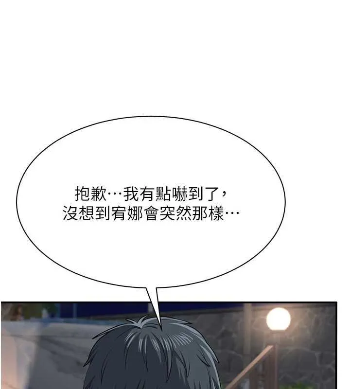 第44话-被发现的隐密关系 93
