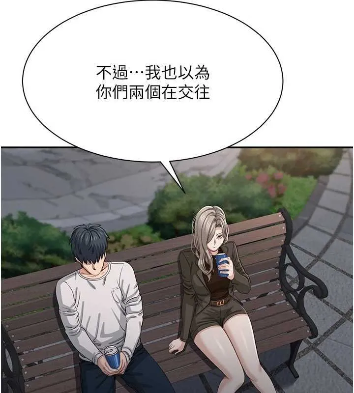 第44话-被发现的隐密关系 95