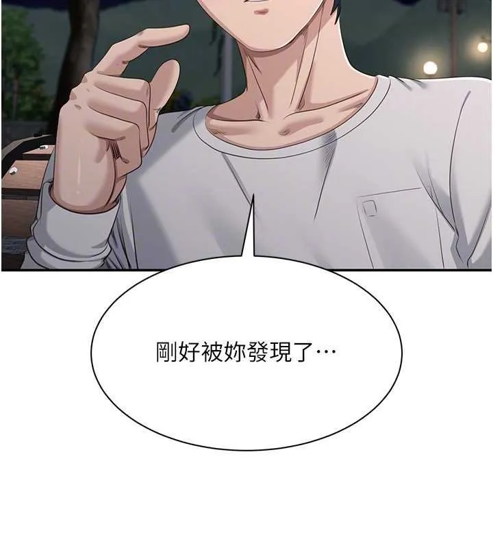 第44话-被发现的隐密关系 102