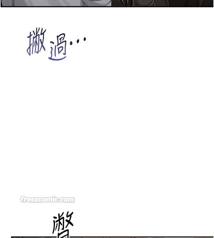 第44话-被发现的隐密关系 105