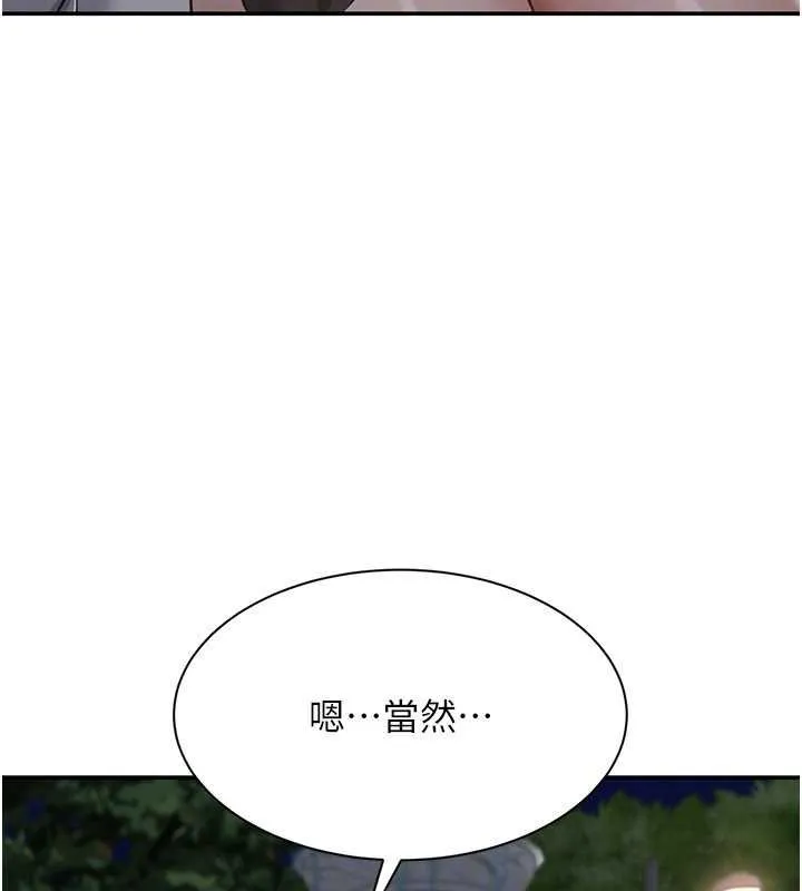 第44话-被发现的隐密关系 112